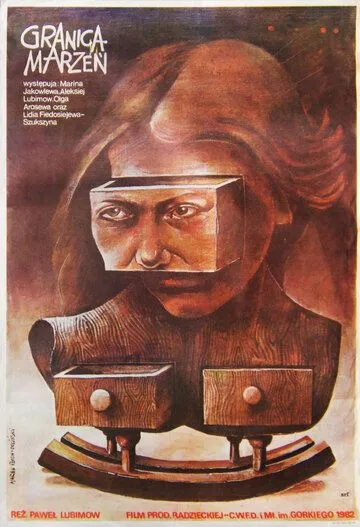 Предел желаний (1983) фильм скачать через торрет бесплатно в хорошем качестве