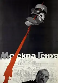 Москва - Генуя (1964) фильм скачать через торрет бесплатно в хорошем качестве