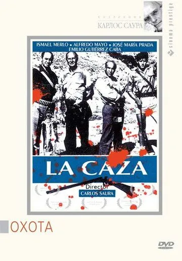 Охота / La caza (1966) фильм скачать через торрет бесплатно в хорошем качестве