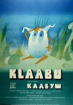 Клабуш (1978) мультфильм скачать через торрет бесплатно в хорошем качестве