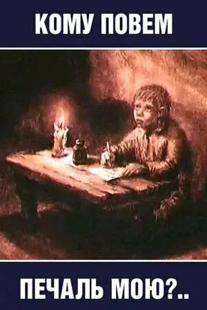 Кому повем печаль мою? (1988) мультфильм скачать через торрет бесплатно в хорошем качестве