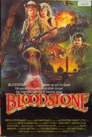 Кровавый камень / Bloodstone (1988) фильм скачать через торрет бесплатно в хорошем качестве