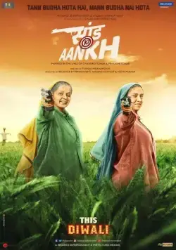 В яблочко / Saand Ki Aankh (2019) фильм скачать через торрет бесплатно в хорошем качестве