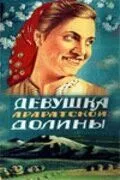 Девушка Араратской долины (1949) фильм скачать через торрет бесплатно в хорошем качестве