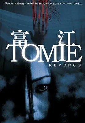 Томиэ: Месть / Tomie: Revenge (2005) фильм скачать через торрет бесплатно в хорошем качестве