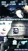 Когда низвергнутся небеса / When the Sky Falls (2000) фильм скачать через торрет бесплатно в хорошем качестве