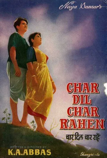 Четыре дороги / Char Dil Char Rahen (1959) фильм скачать через торрет бесплатно в хорошем качестве