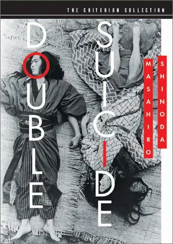 Двойное самоубийство / Shinju: Ten no Amijima (1969) фильм скачать через торрет бесплатно в хорошем качестве