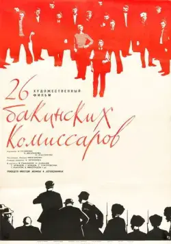 26 бакинских комиссаров (1966) фильм скачать через торрет бесплатно в хорошем качестве