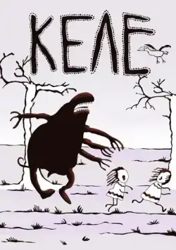 Келе (1988) мультфильм скачать через торрет бесплатно в хорошем качестве