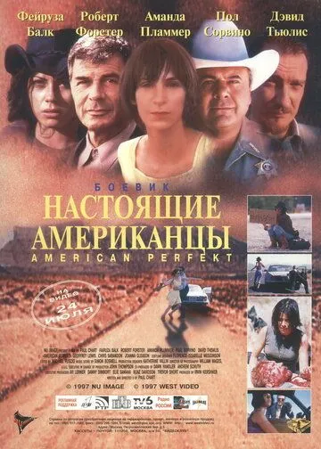 Американское совершенство / American Perfekt (1997) фильм скачать через торрет бесплатно в хорошем качестве