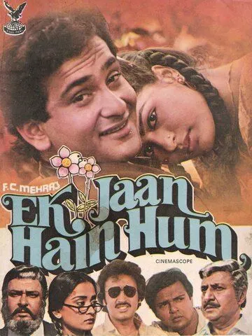 Мы - единая душа / Ek Jaan Hain Hum (1983) фильм скачать через торрет бесплатно в хорошем качестве
