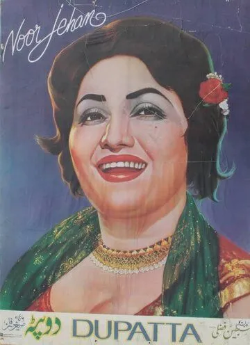 Дупатта / Dupatta (1952) фильм скачать через торрет бесплатно в хорошем качестве