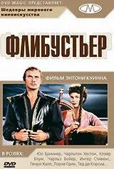 Флибустьер / The Buccaneer (1958) фильм скачать через торрет бесплатно в хорошем качестве