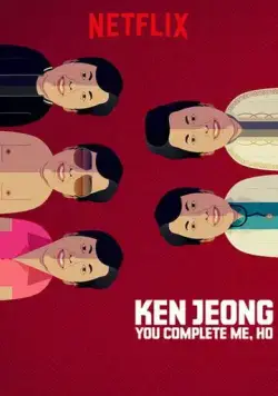 Кен Жонг: Ты моя половинка, Хо / Ken Jeong: First Date (2019) фильм скачать через торрет бесплатно в хорошем качестве