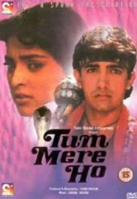 Ты мой / Tum Mere Ho (1990) фильм скачать через торрет бесплатно в хорошем качестве