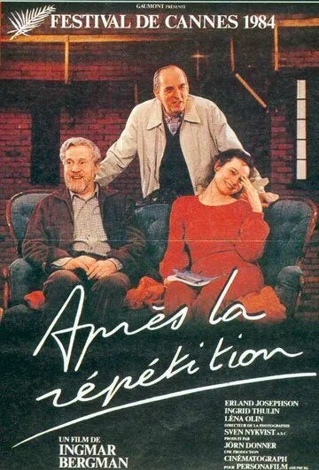 После репетиции / Efter repetitionen (1984) фильм скачать через торрет бесплатно в хорошем качестве