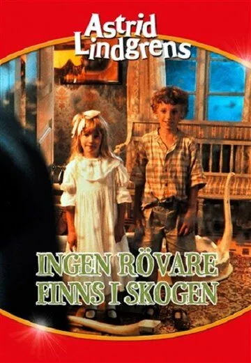 Нет в лесу никаких разбойников / Ingen rövare finns i skogen (1989) фильм скачать через торрет бесплатно в хорошем качестве