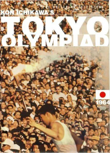 Олимпиада в Токио / Tôkyô orinpikku (1965) фильм скачать через торрет бесплатно в хорошем качестве
