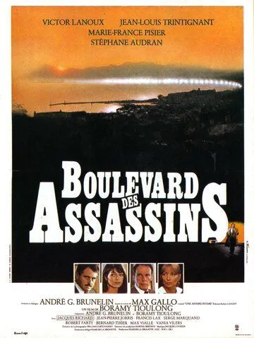 Бульвар убийц / Boulevard des assassins (1982) фильм скачать через торрет бесплатно в хорошем качестве