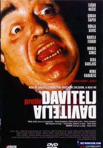 Душитель против душителя / Davitelj protiv davitelja (1984) фильм скачать через торрет бесплатно в хорошем качестве