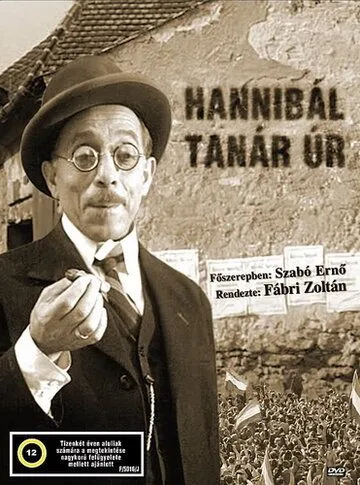 Господин учитель Ганнибал / Hannibál tanár úr (1956) фильм скачать через торрет бесплатно в хорошем качестве