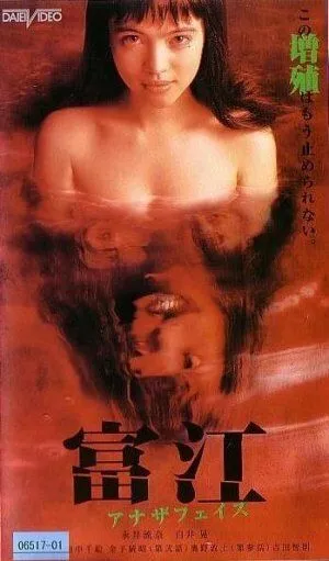 Томиэ: Другое лицо / Tomie: anaza feisu (1999) фильм скачать через торрет бесплатно в хорошем качестве