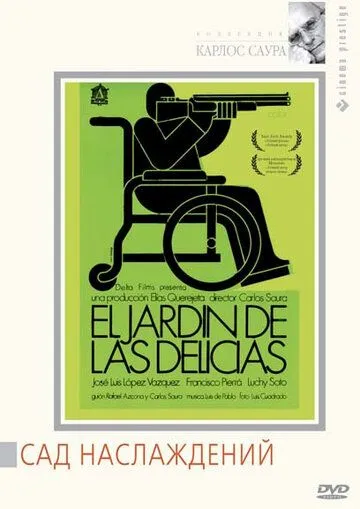 Сад наслаждений / El jardín de las delicias (1970) фильм скачать через торрет бесплатно в хорошем качестве