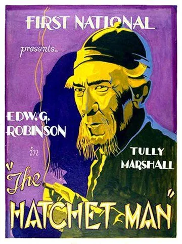 Наемный убийца / The Hatchet Man (1932) фильм скачать через торрет бесплатно в хорошем качестве