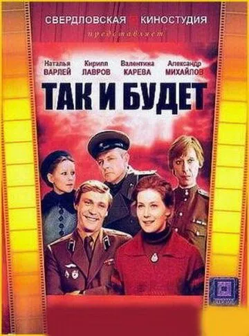 Так и будет (1979) фильм скачать через торрет бесплатно в хорошем качестве