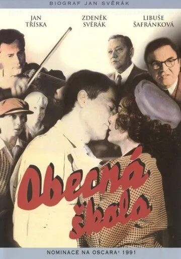 Начальная школа / Obecná skola (1991) фильм скачать через торрет бесплатно в хорошем качестве