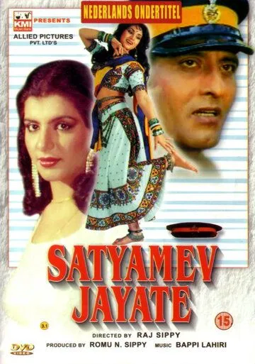 Истина всегда побеждает / Satyamev Jayate (1987) фильм скачать через торрет бесплатно в хорошем качестве