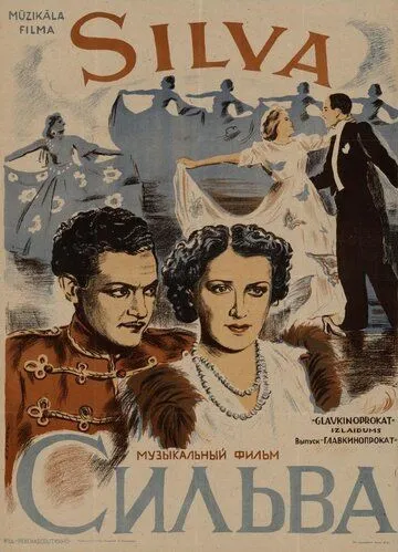 Сильва (1944) фильм скачать через торрет бесплатно в хорошем качестве