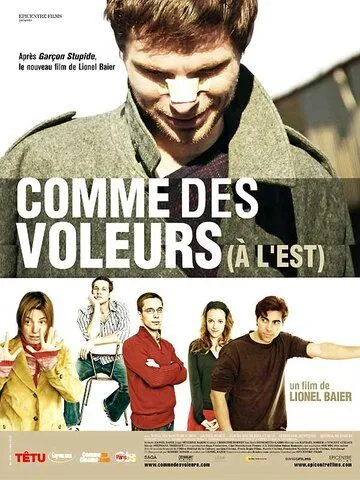 Семейная тайна / Comme des voleurs (à l'est) (2006) фильм скачать через торрет бесплатно в хорошем качестве