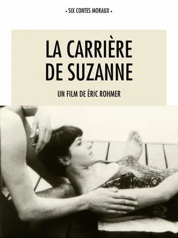 Карьера Сюзанны / La carrière de Suzanne (1963) фильм скачать через торрет бесплатно в хорошем качестве