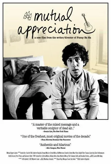 Взаимопонимание / Mutual Appreciation (2005) фильм скачать через торрет бесплатно в хорошем качестве