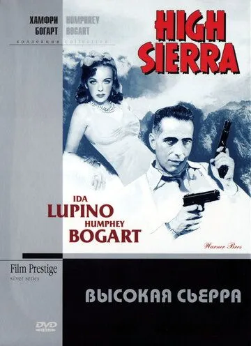 Высокая Сьерра / High Sierra (1941) фильм скачать через торрет бесплатно в хорошем качестве