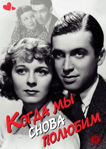 Когда мы снова полюбим / Next Time We Love (1936) фильм скачать через торрет бесплатно в хорошем качестве