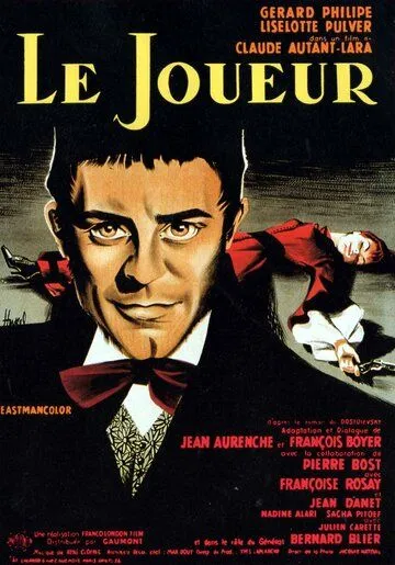 Игрок / Le joueur (1958) фильм скачать через торрет бесплатно в хорошем качестве