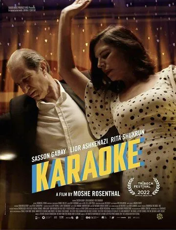 Караоке / Karaoke (2022) фильм скачать через торрет бесплатно в хорошем качестве
