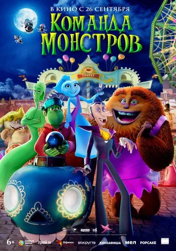 Команда монстров / Elli and the Ghostly Ghost Train (2024) мультфильм скачать через торрет бесплатно в хорошем качестве