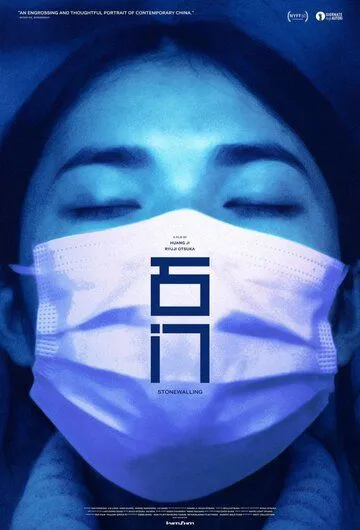 Сопротивление / Shi men (2022) фильм скачать через торрет бесплатно в хорошем качестве