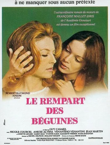 Невозможная любовь / Le rempart des Béguines (1972) фильм скачать через торрет бесплатно в хорошем качестве
