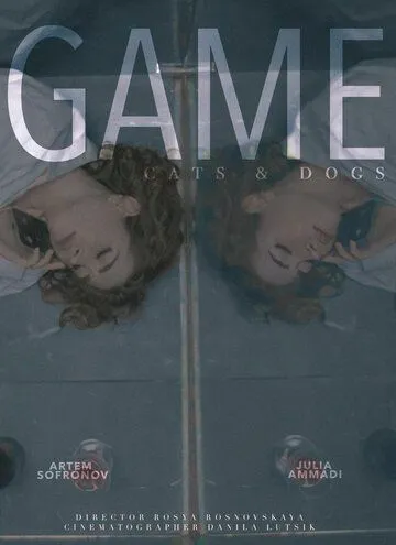 Игра (2023) cериал скачать через торрет бесплатно в хорошем качестве