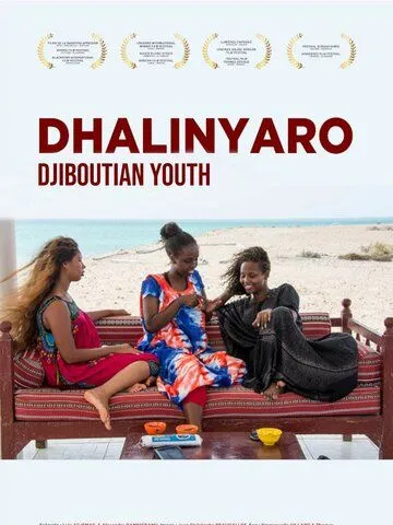 Юность / Dhalinyaro (2018) фильм скачать через торрет бесплатно в хорошем качестве