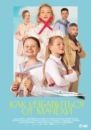 Как избавиться от мачехи / Victoria må dø (2024) фильм скачать через торрет бесплатно в хорошем качестве