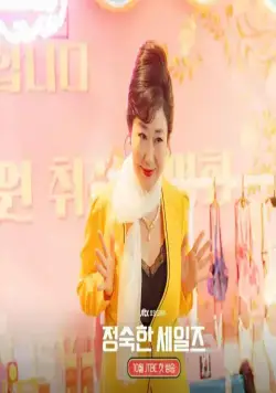 Праведный бизнес (2024) 1 сезон 1-10,11,12 серия скачать торрент файл Праведный бизнес (2024) сериал 1-10,11,12 серию 1 сезона скачать торрент файл