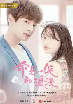 Авантюрный роман / Ming xuan yi xian de lang man (2019) cериал скачать через торрет бесплатно в хорошем качестве