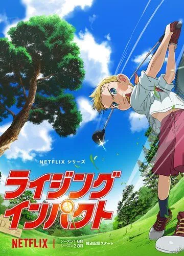 Восходящий удар / Raijingu Inpakuto (2024) cериал мультфильм аниме скачать через торрет бесплатно в хорошем качестве