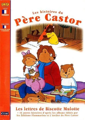 Сказки Дядюшки Бобра / Les Histoires Du Pere Castor (1993) сериал мультфильм скачать через торрет бесплатно в хорошем качестве
